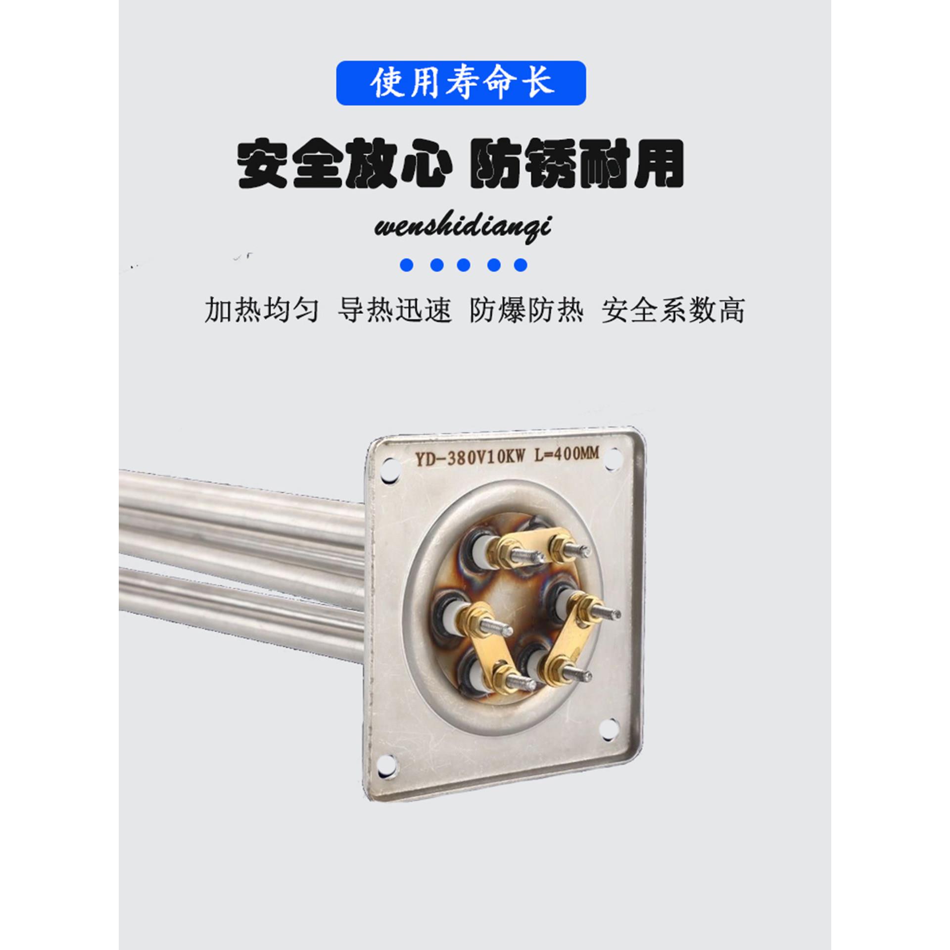 加热炉电热管80V方热管水箱配件锅炉加热棒电电壁VGO挂式炉电热管