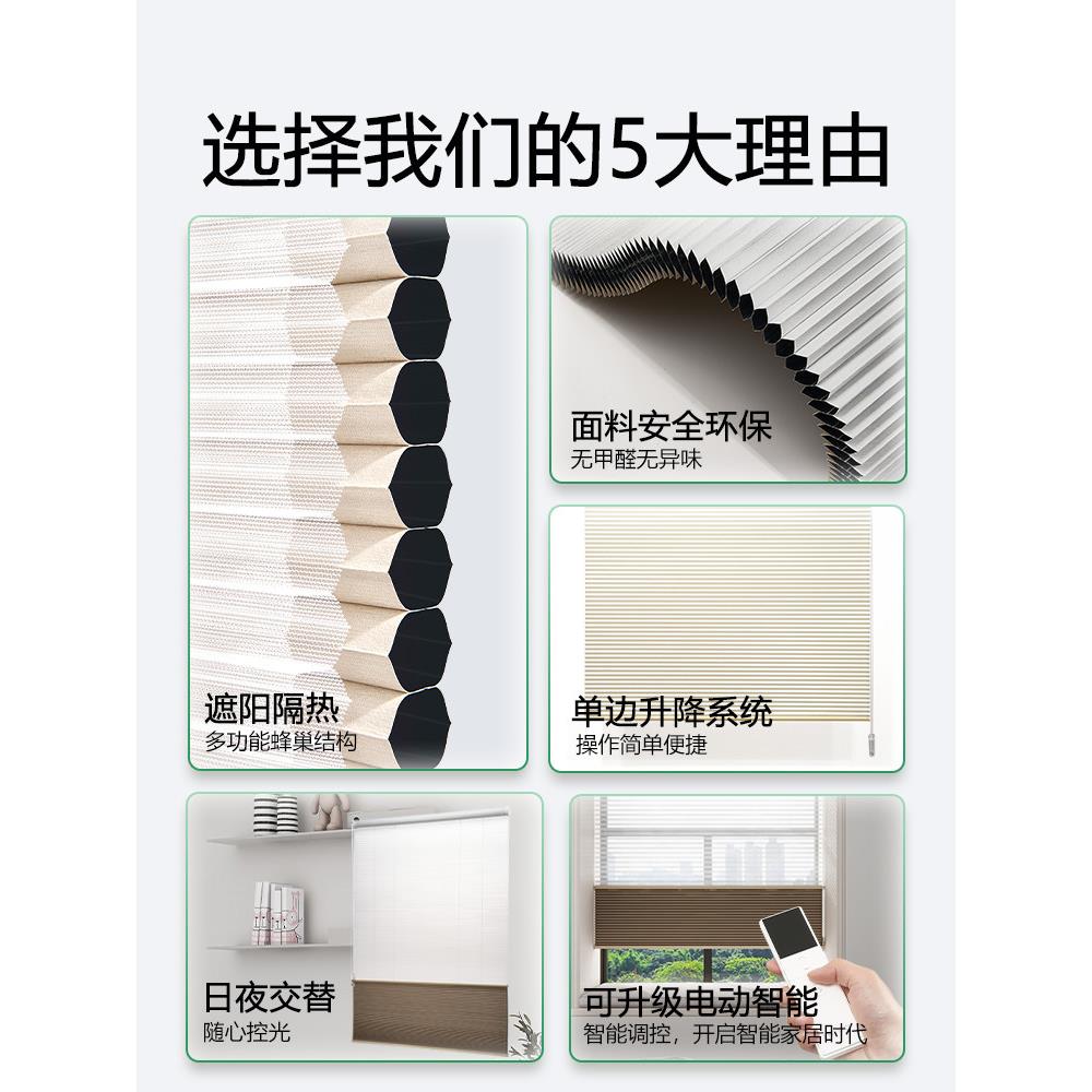 电动昼夜蜂窝状叶窗打免孔百叶窗2024新卧，客厅，室书房隔热遮阳