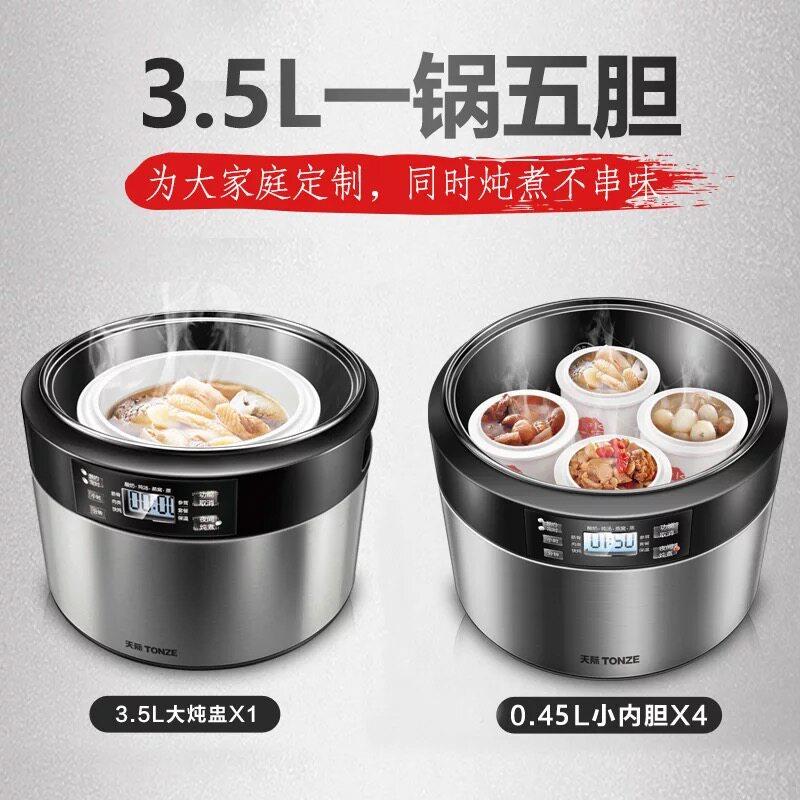 锅天5L不锈钢大容量家用隔水炖锅电隔水炖锅陶瓷煲汤3-8人际智能