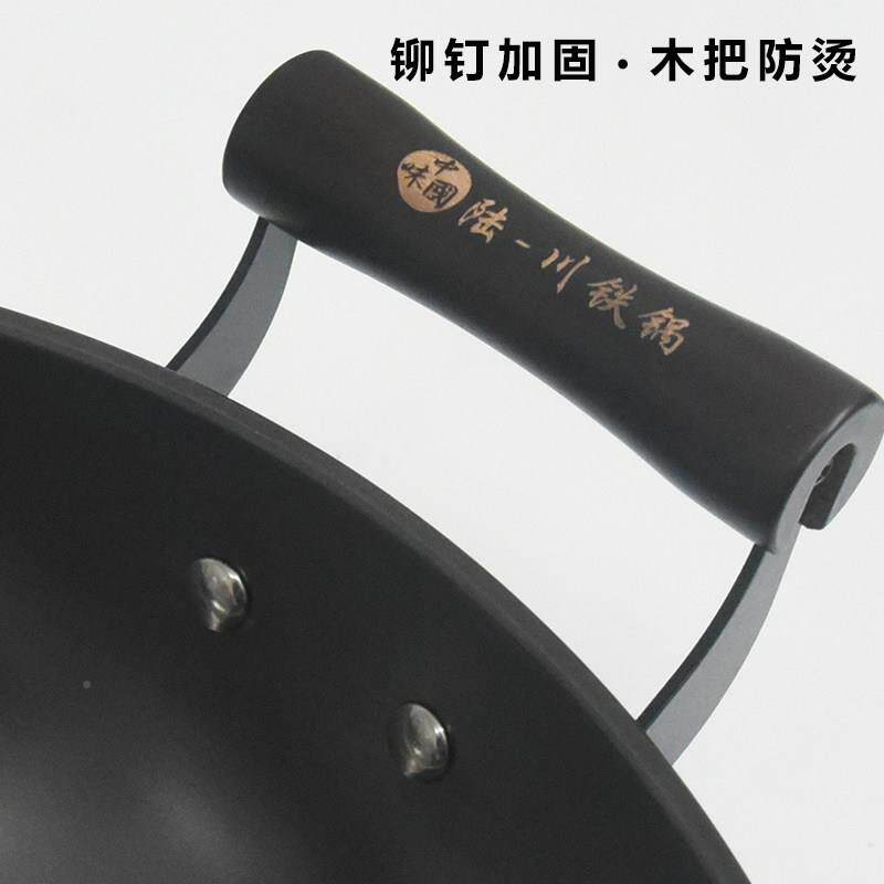 陆锅锅川铁家用炒锅无涂层铸铁锅不沾锅瓦炉斯用圆底双耳炒加厚