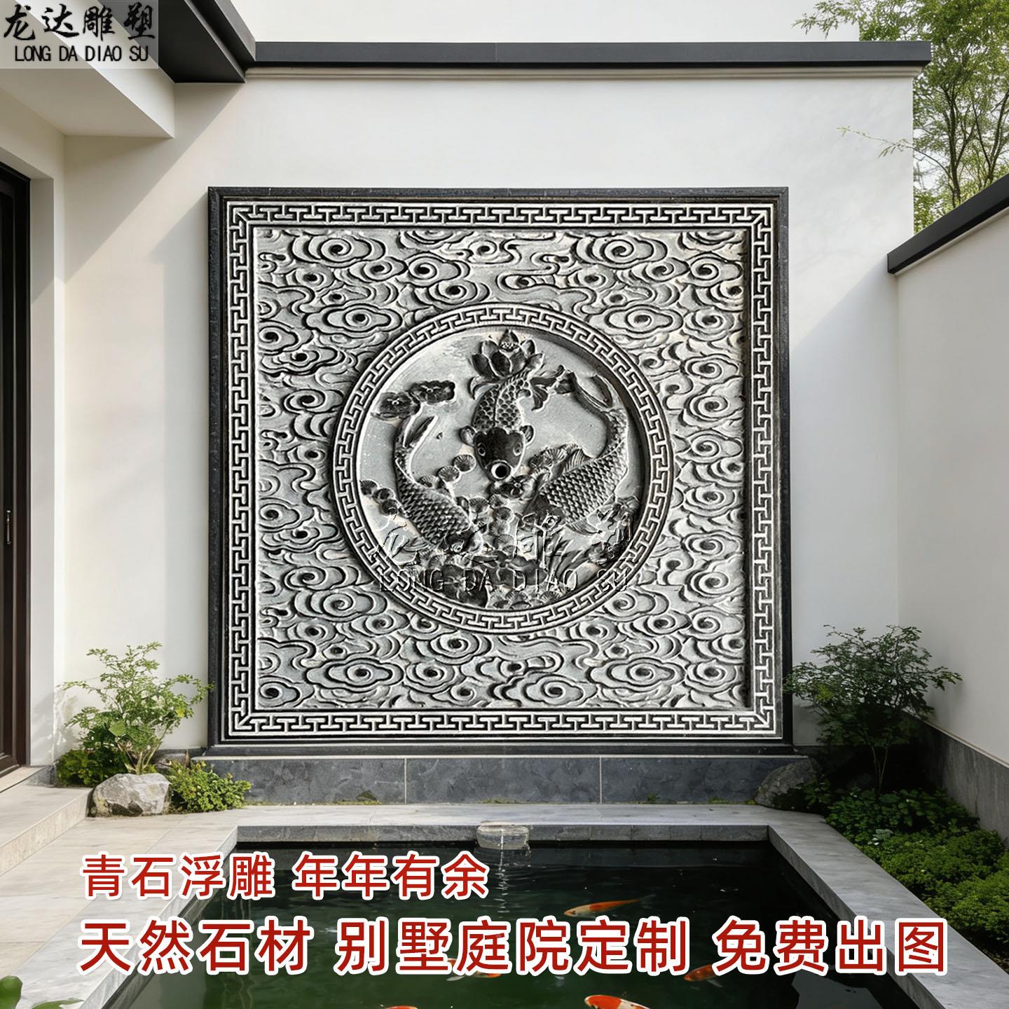 石雕HQH青石雕院荷花鱼浮雕庭祥别刻墅地舖墙面影壁画中式云纹踏
