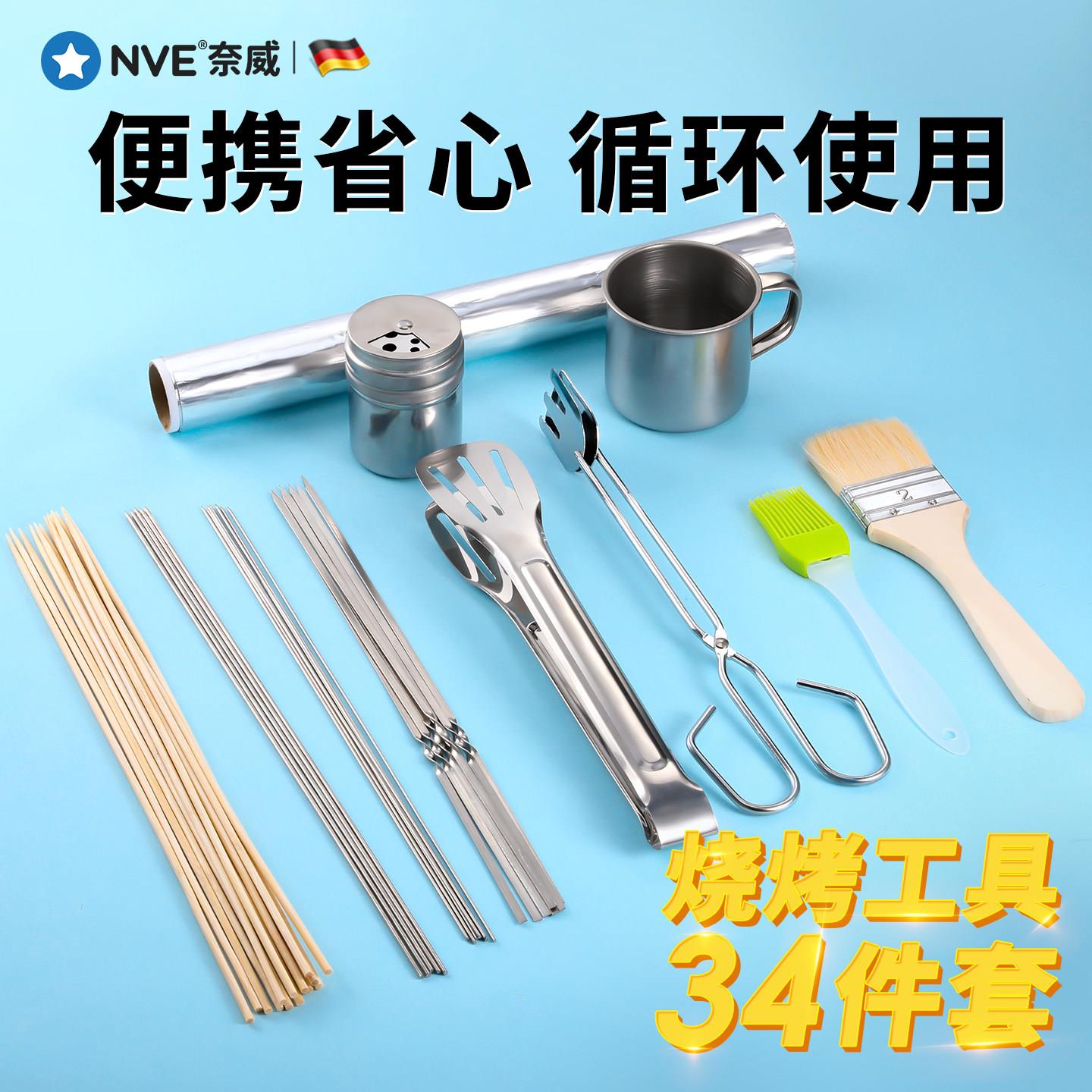 烧烤工外具套装户烤件碳夹全套便配携N-SKGJ61用品大全烤肉食品烧