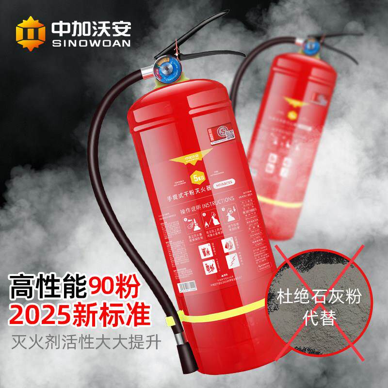 干粉灭火器家2kg商铺用4公斤消防20用25新国款标新3kg手式提车用