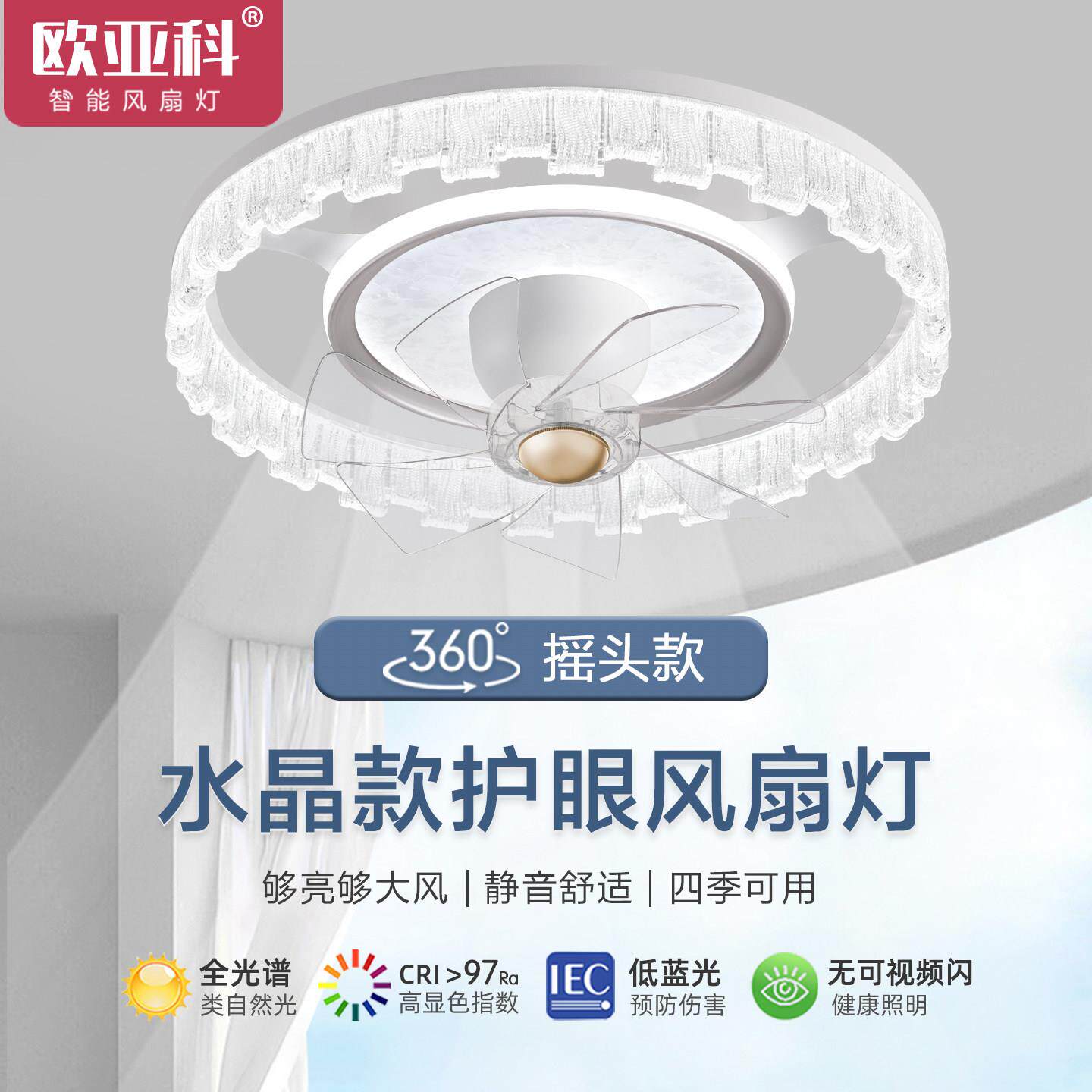 205新款360摇度头卧室房风扇灯简约HJ-2088现代儿童餐厅护2眼吸顶