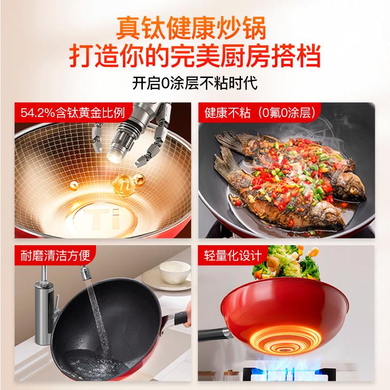 真钛0涂层炒锅涂层家SWISS MI用用不粘锅无不锈钢炒菜锅燃气电磁