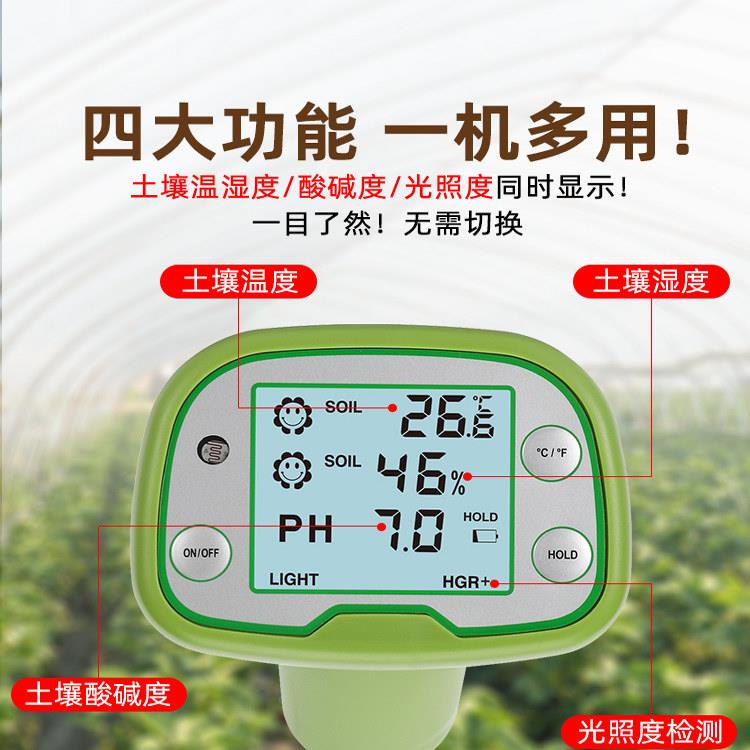 高精测四合一土度土壤测仪酸碱度h湿检度温度试仪器光照度检测中