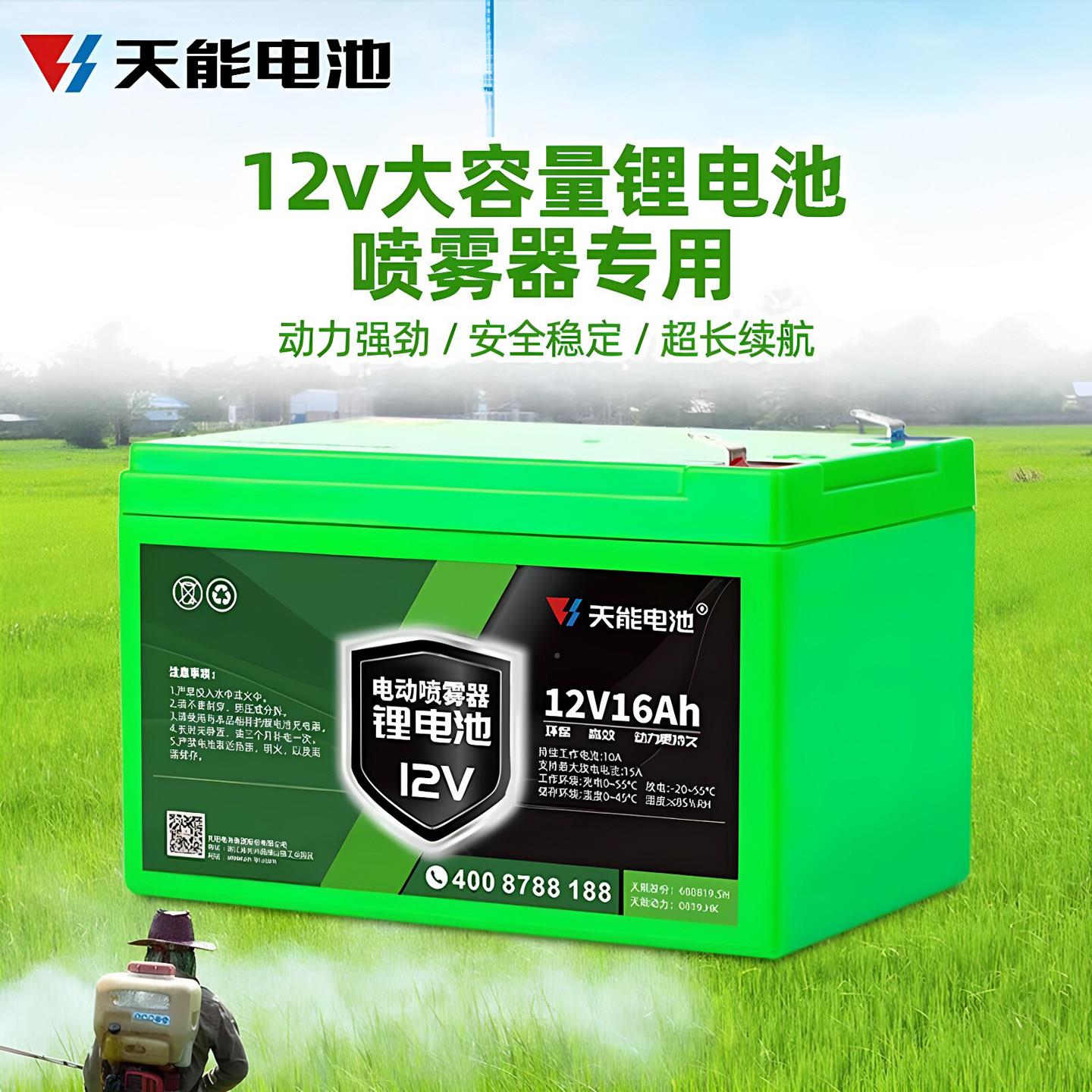 动喷雾锂器电池12V伏电瓶农用喷药TN12V机揹负式喷壶专用蓄电电池