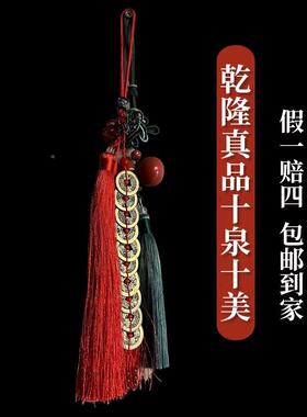 真乾隆通宝古董钱传世黄亮古币鉴定品子币乾币NCG隆盒山底隆古币