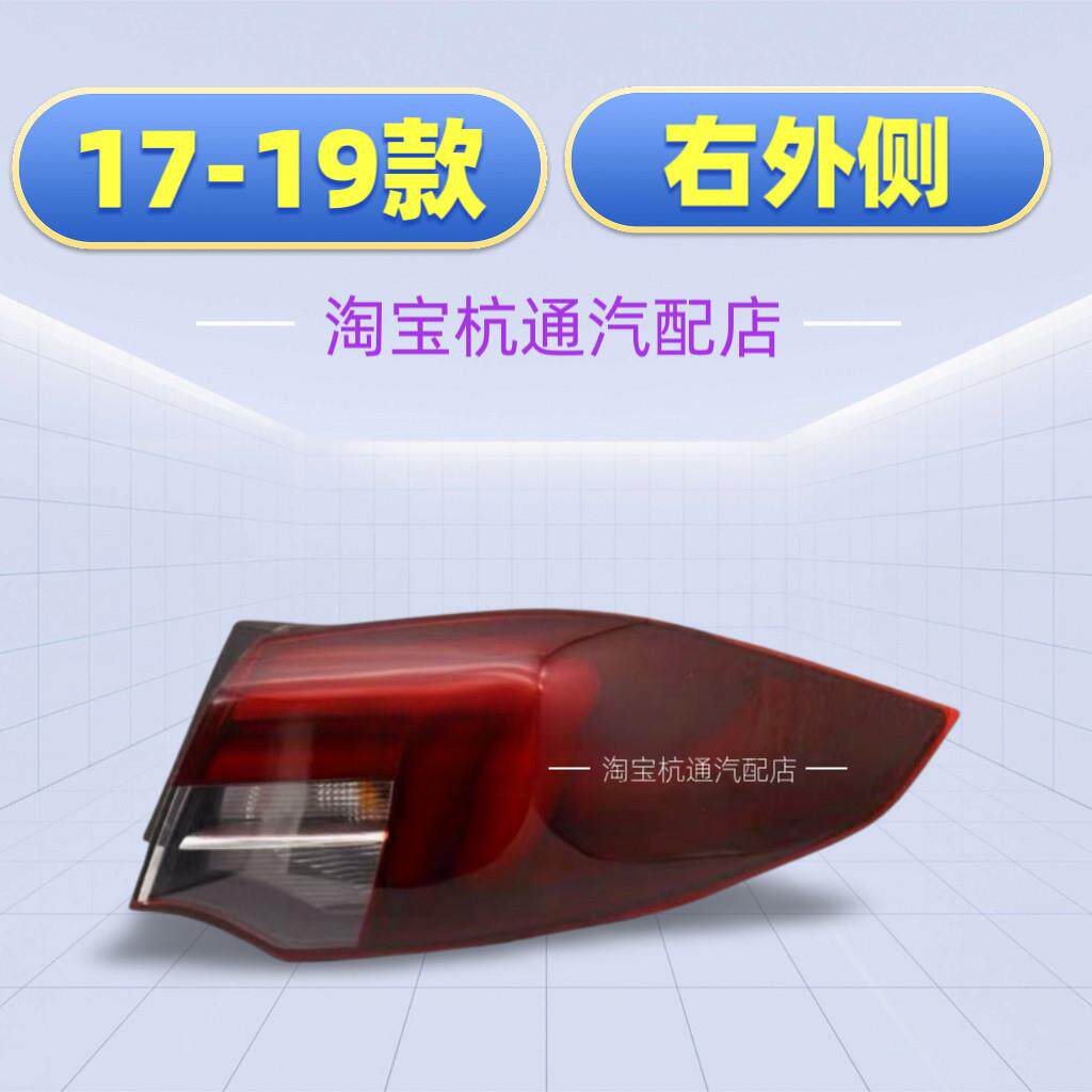 适用于17-8-19君威-20-24款别克新灯君威后尾灯1总成君威后客厅煞