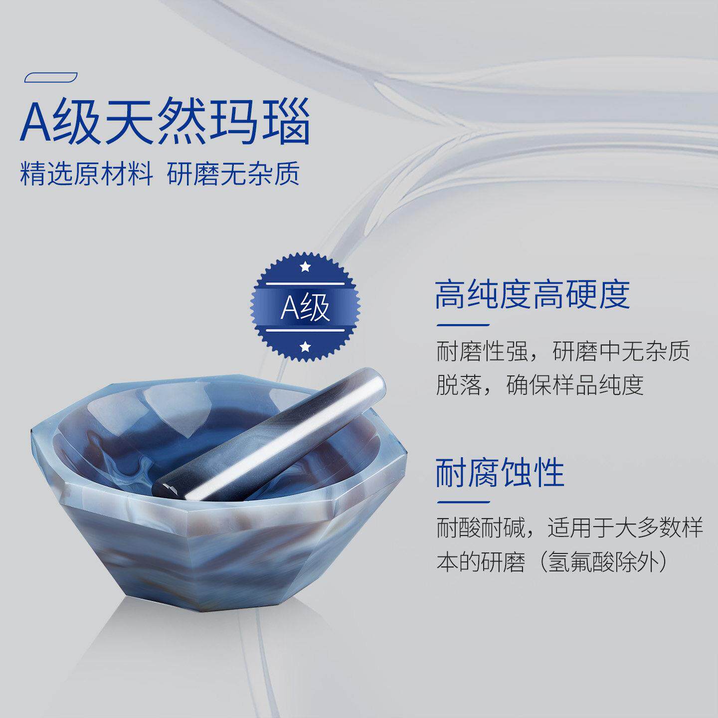 0天然玛瑙钵实验室陶研瓷玻璃研磨乳钵研磨器棒A6 80研钵 1级00mm