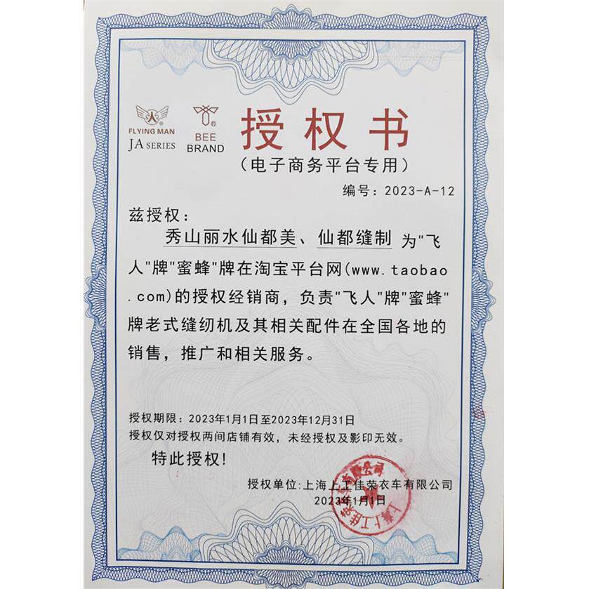飞式蜜人蜂牌家用老缝脚踏缝纫机纫机金属强钢管JA2-1机脚台架面