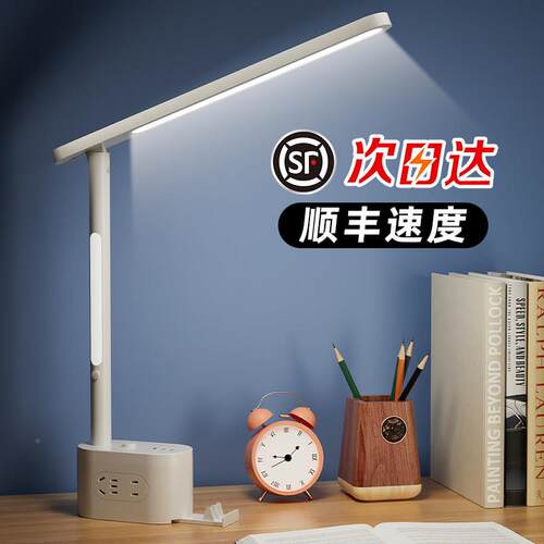 德国台灯学习专护眼书桌大P10学生S宿用防近舍视床头灯带UB插座台