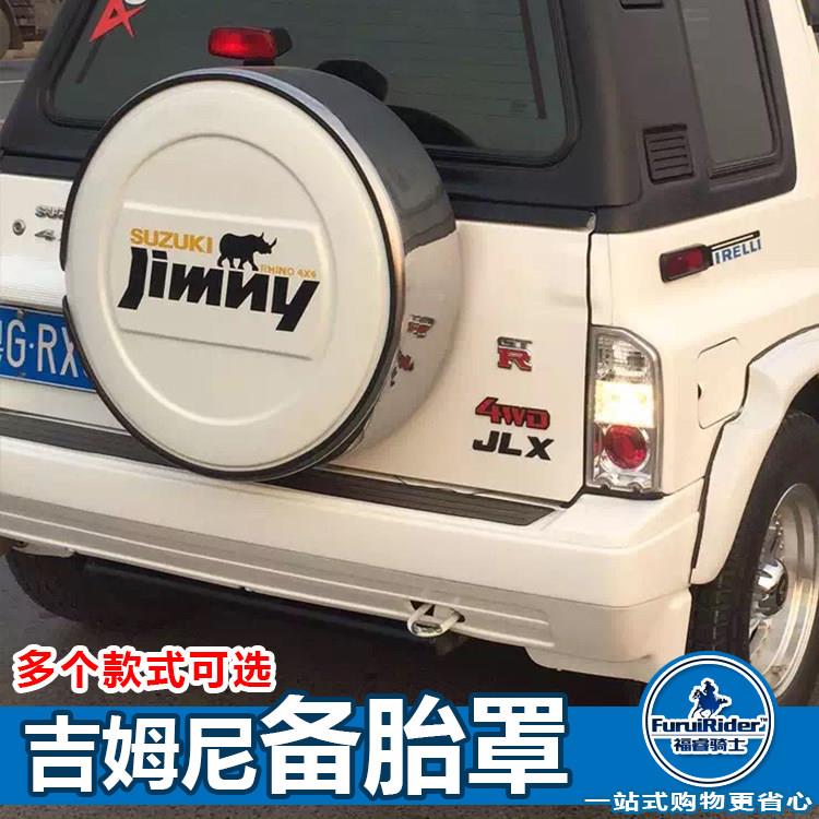 适用于 吉姆尼改装备铃胎罩不锈钢新款后JMN20570木吉姆尼于备胎