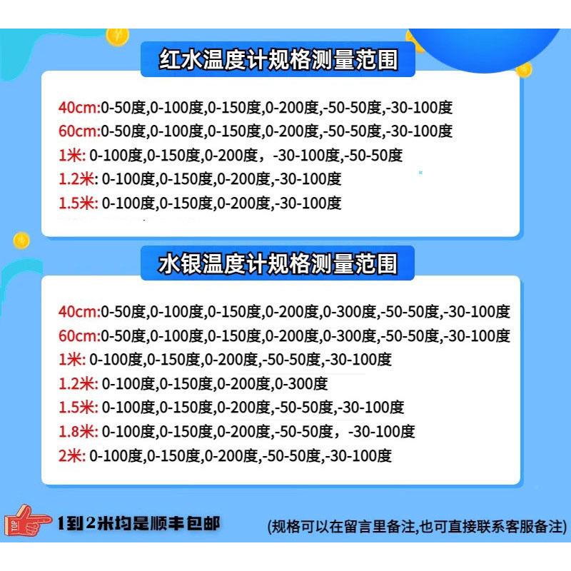加长型0厘米1玻米1.NHT5米52米璃酒精水银温度计棒式工业化工厂药