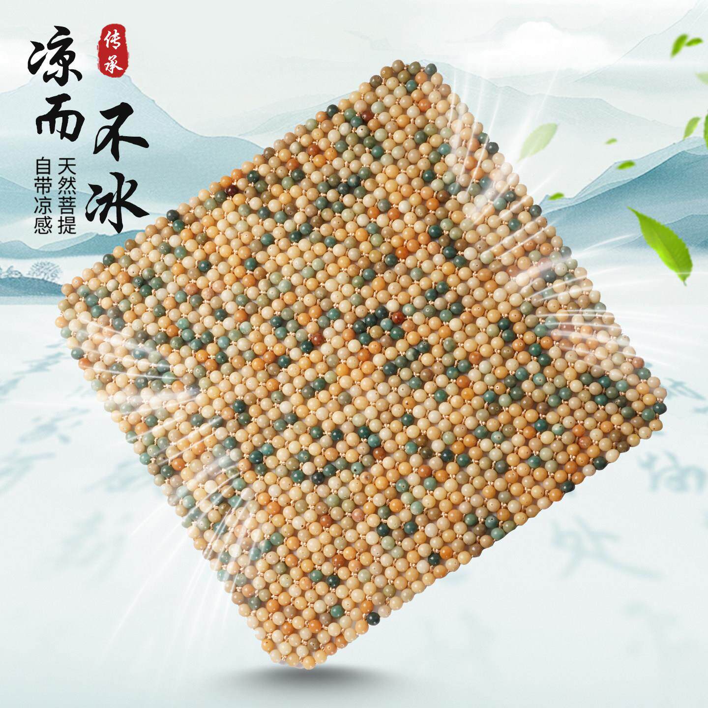 提子汽车坐垫夏凉垫单片主驾驶通珠风透菩气木座垫靠背通季手编菩