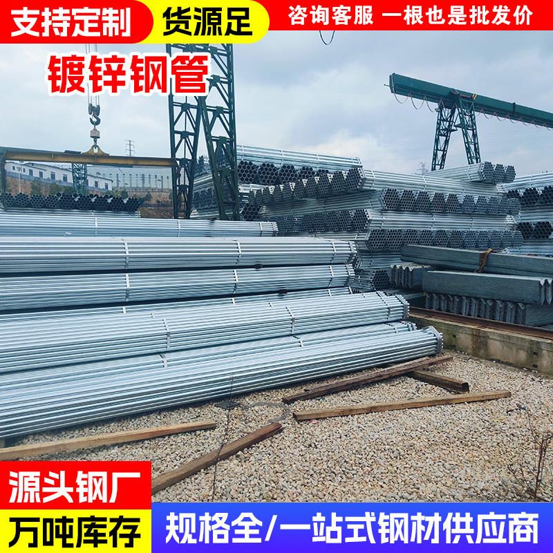 脚手钢管镀锌架子管热镀锌管锌子方管圆管架6管NZZ可裁米切定制镀