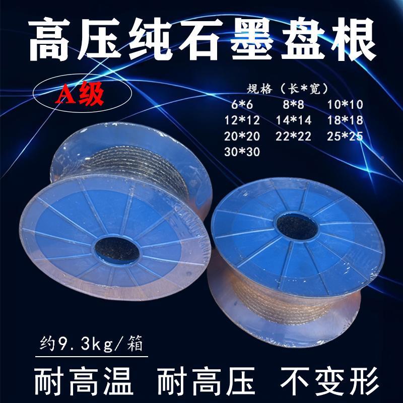 纯压密高封填料高压垫镍丝增强蓬胀石棉圈柔性环