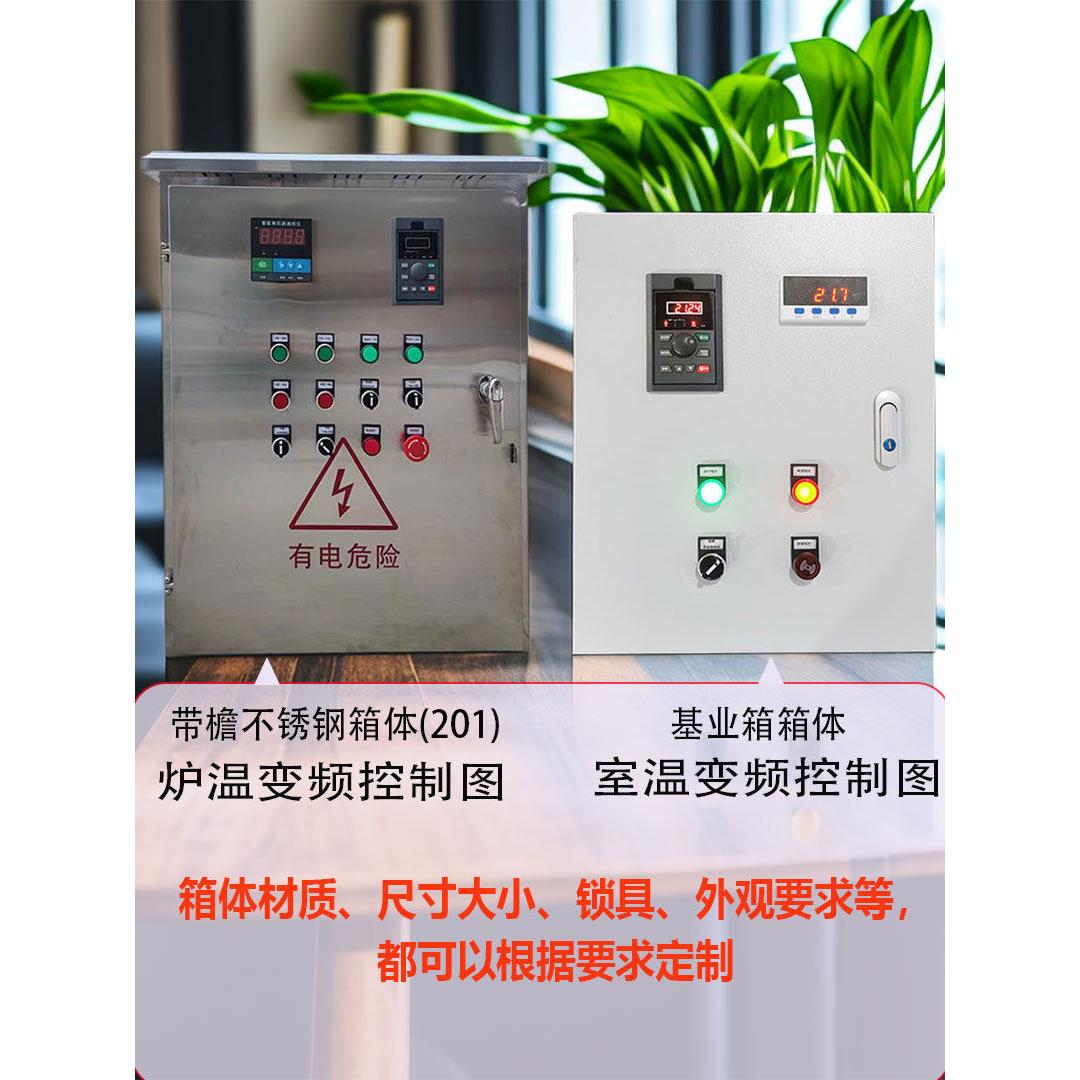 定做风机恒温变频控制度柜锅炉温变频控制三ETC箱电机温度相调速