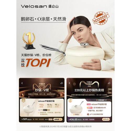 Velosan温仑山无涂层不粘锅钛炒鹅锅家炒菜锅用瓷陶卵石电/磁燃气