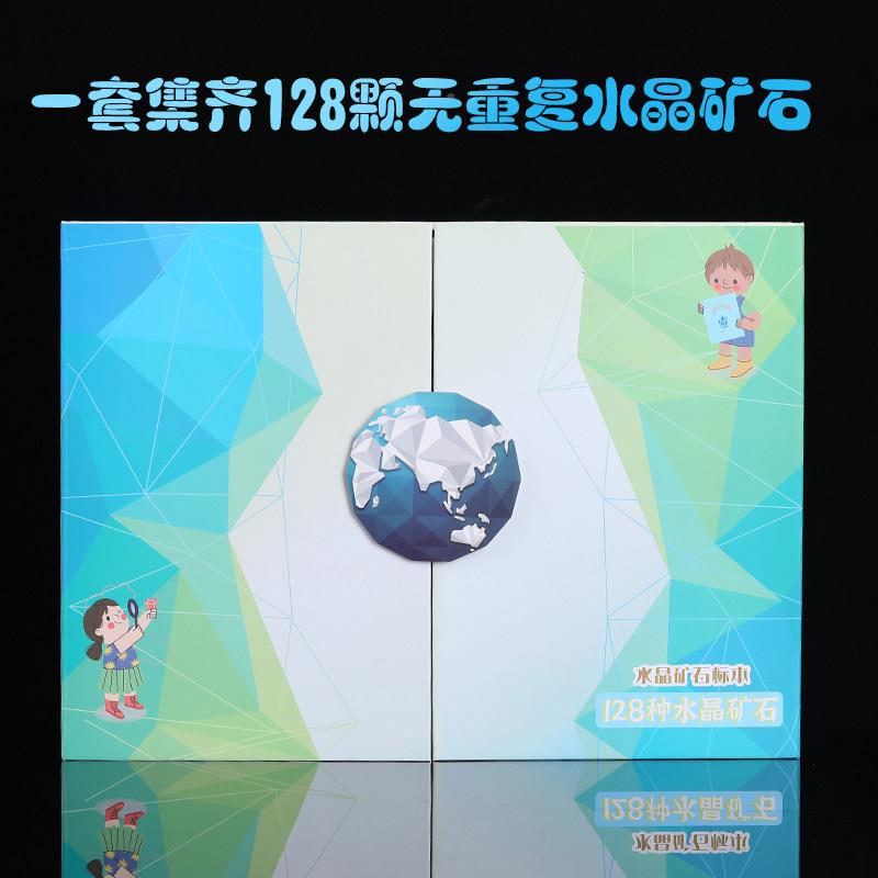 18种天然水矿意石矿物宝石原石标DQS本石头摆件儿童2生日创礼晶物