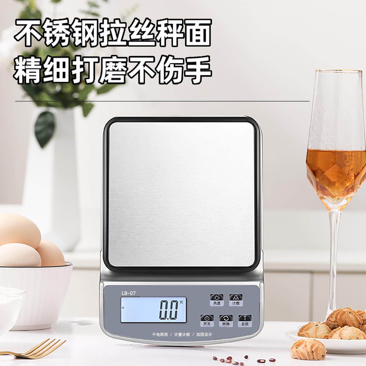 家用称重水电LB-07子秤精准物重电子食秤小型烘克焙计量不锈钢料