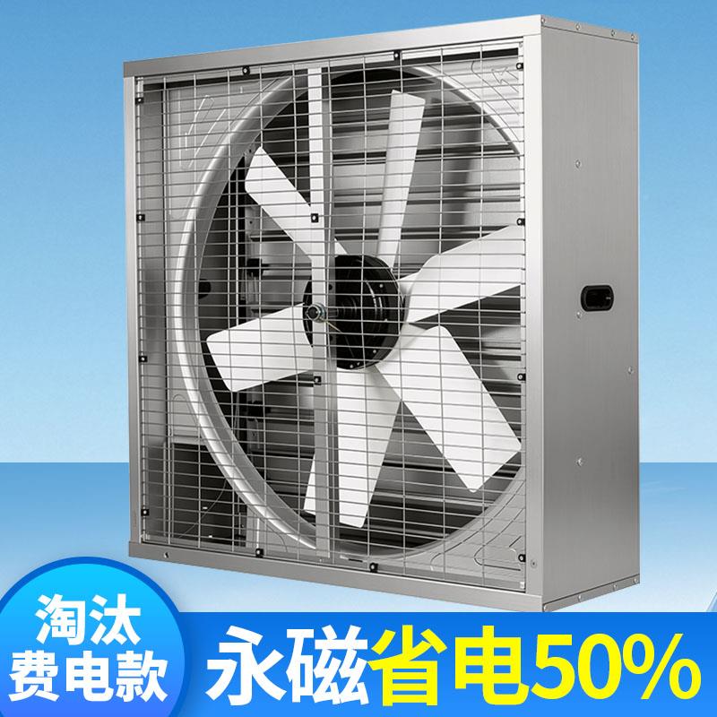 永排磁变频负压通玻风机直连式璃纤维工业排气扇养殖场强排风扇FJ