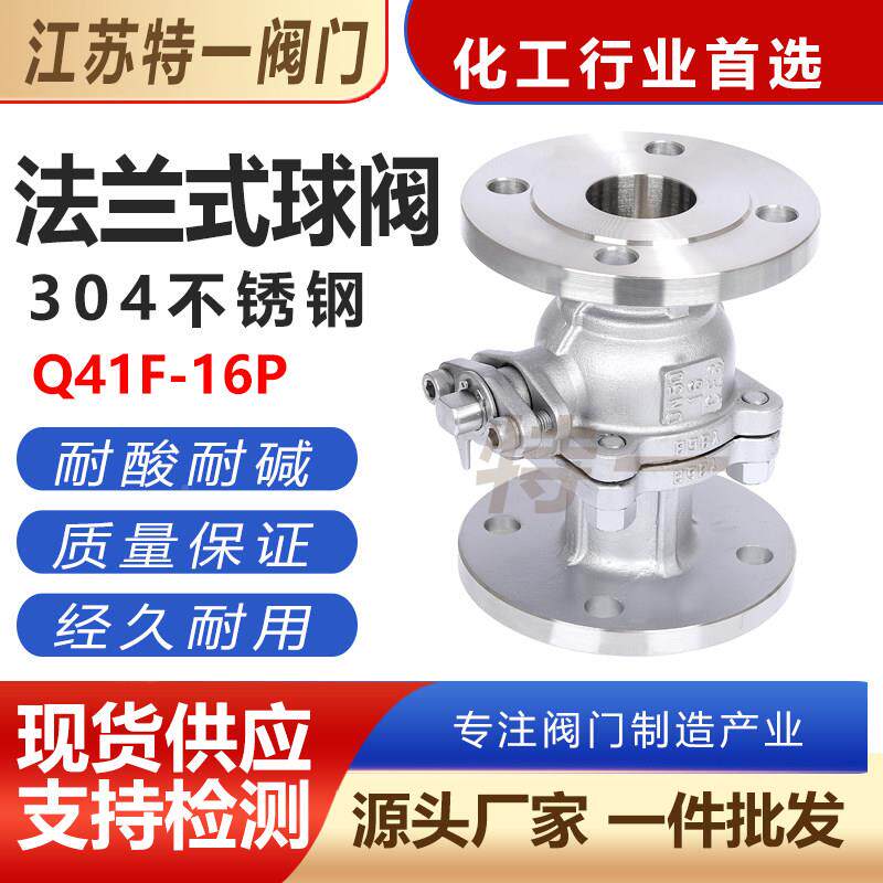 304锈钢法兰手球阀化工部标准HG不/T2059-2009动国标管2道球阀