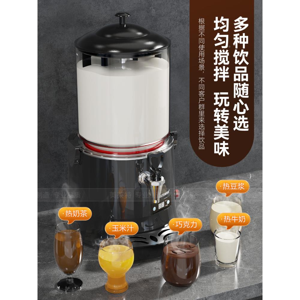 莱美特克力热饮机10L商CH10L用饮店料机5L酒自助餐热牛巧奶豆浆奶