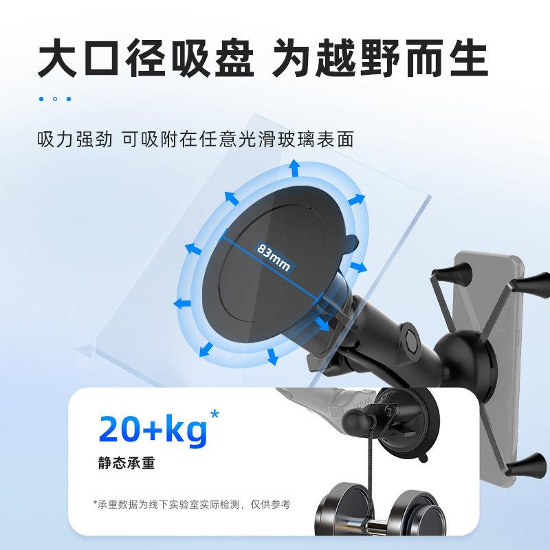 美国RAM 航越车级载手机架RAM-B-16 吸盘汽车手机架 拍摄野导支架