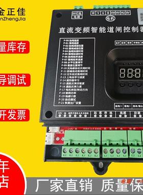 直流变频智能道闸控制器RM200pro增强版 控制板 广告道闸机控制器
