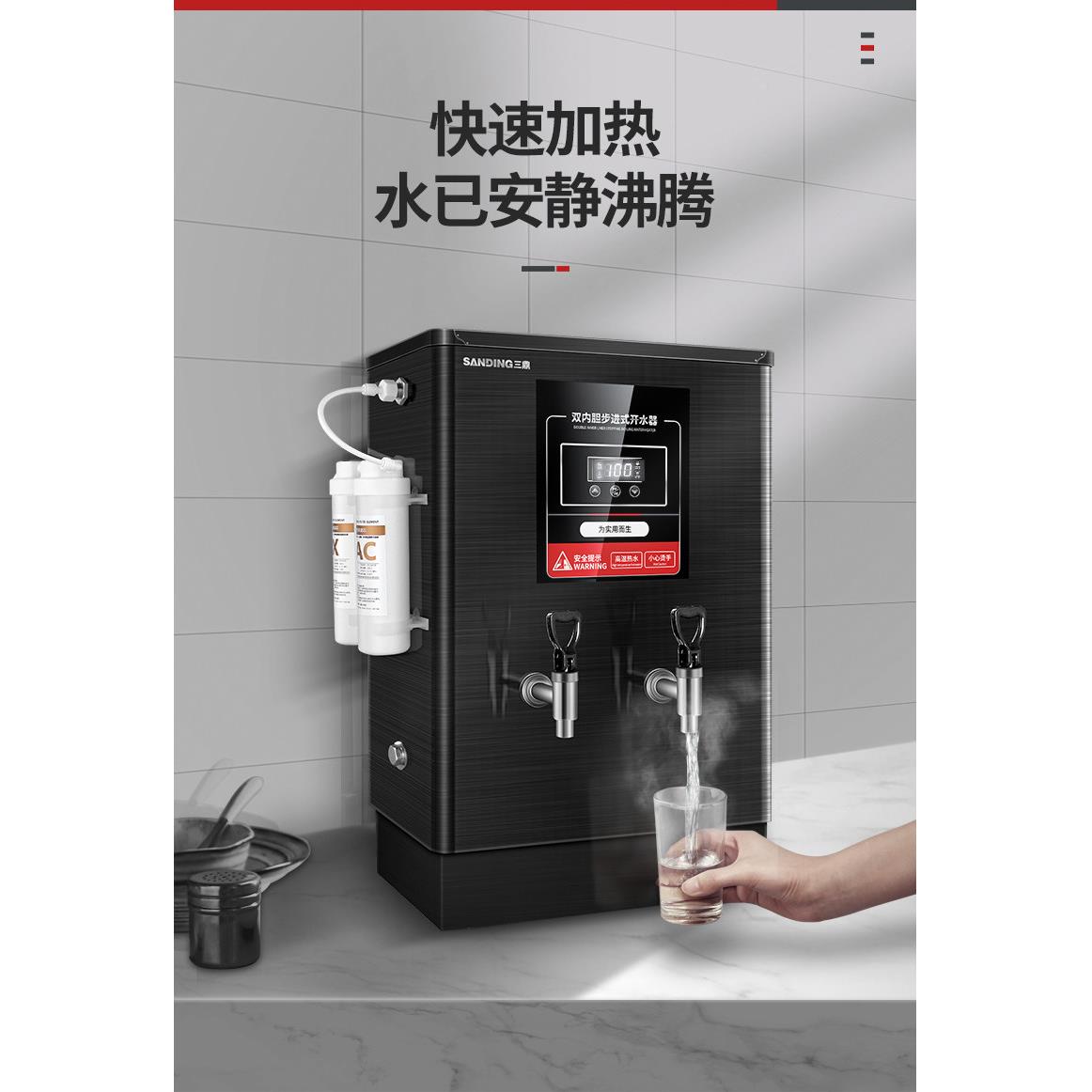 三鼎步式开 水器带数商显用过滤电热开 水机烧进水箱桶热水机开 S