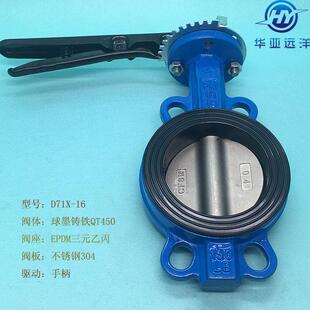 手柄对夹式蝶阀 不锈钢304 手动软密封中线蝶阀天津蝶阀D71X-16