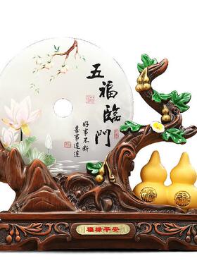 五福临门平安扣葫芦摆件玉石招财客厅玄关酒柜装饰品乔迁之喜礼物