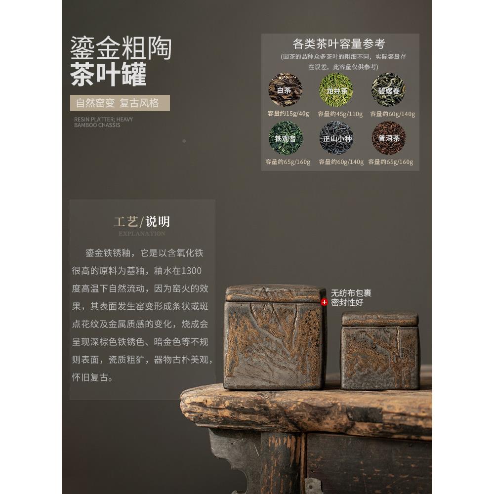 粗陶鎏金茶仓罐密封储罐方形茶盒陶茶瓷香粉存罐覆古茶罐茶ERU叶
