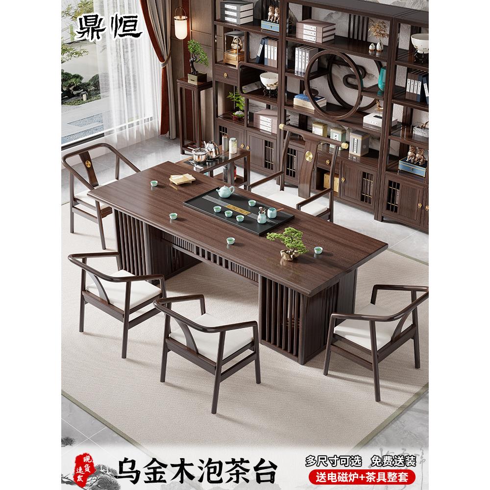 新组中式金木茶桌椅合禅意功夫家茶台办公室701用乌大板茶桌干湿