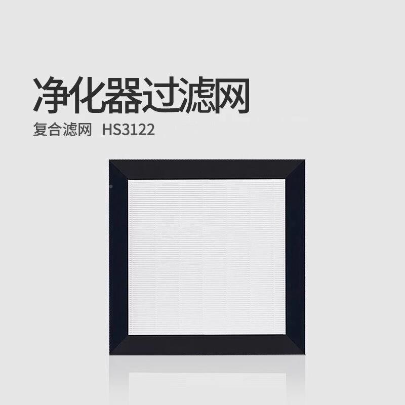 花上太阳能车载空气净化器加湿HS3122-P器滤车内用3小型3HS122-P