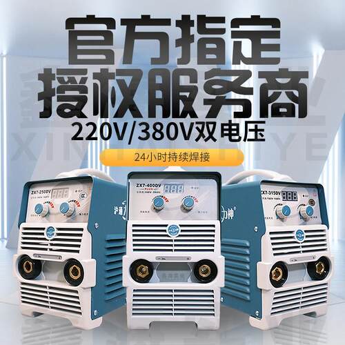 沪大0力ZX7 DP神电焊机双电压ZX7-25DV/315DV/400D通逆变工业V级