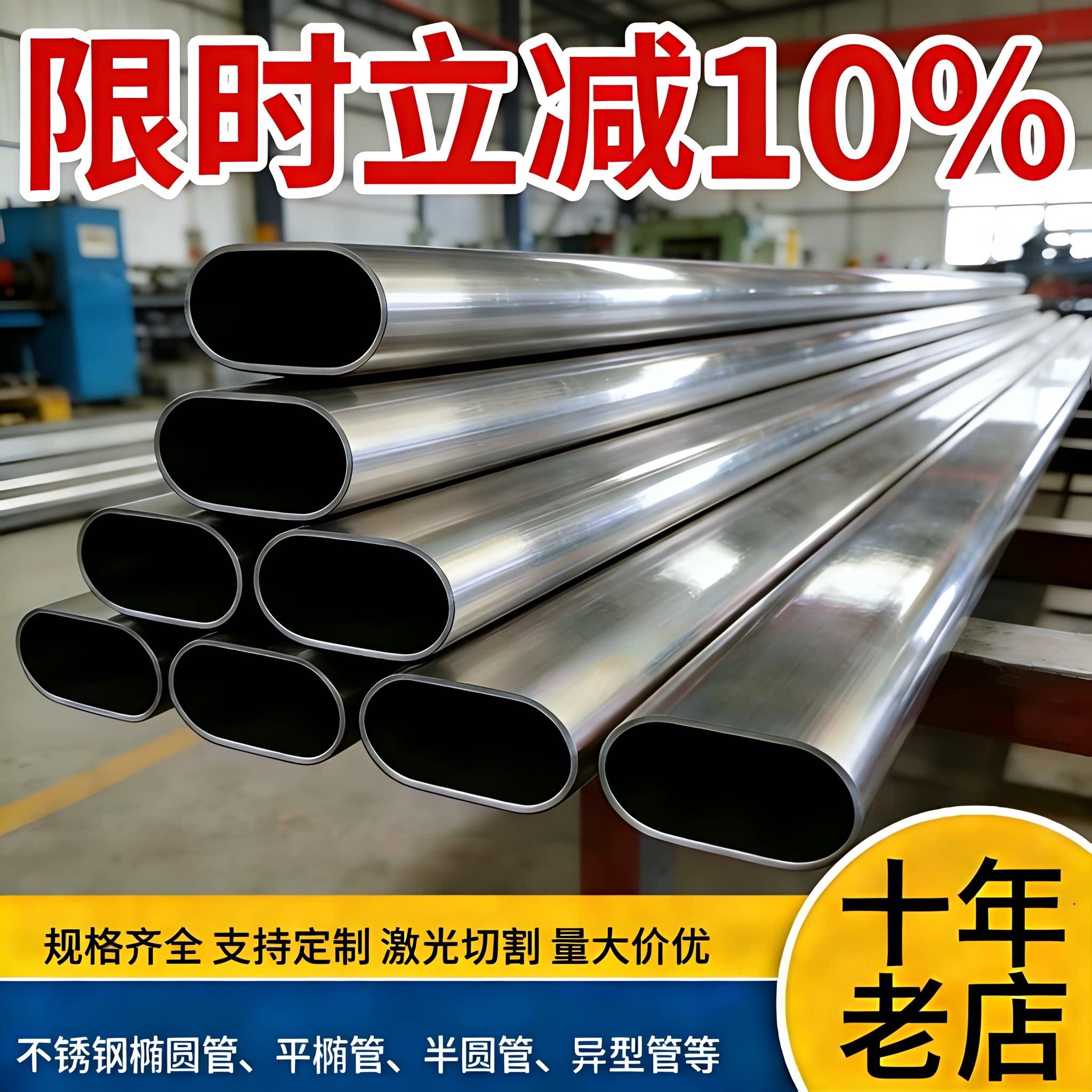 不锈钢聊城市鑫椭工圆管平椭圆管扁管无椭管异形管激光圆加加厚非