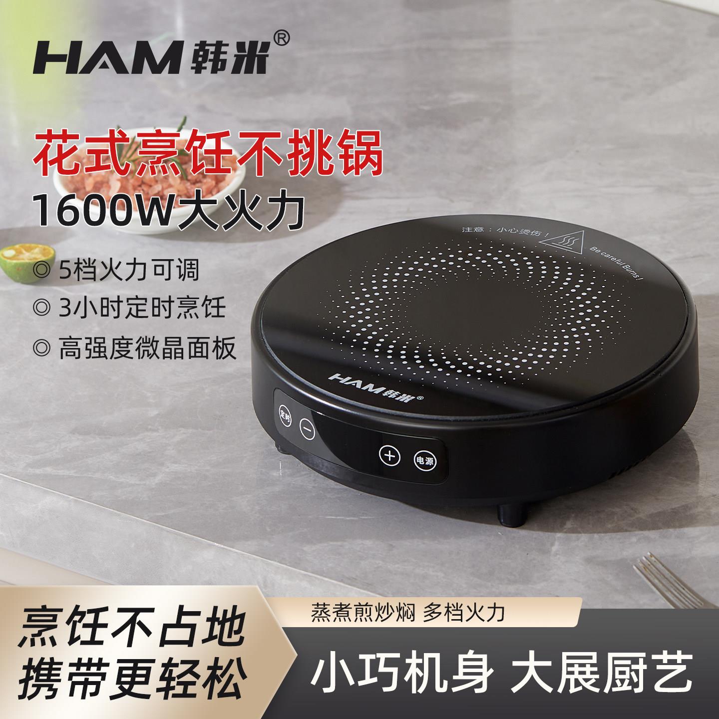 车载1600211超快加热旅行电磁炉多功折能可携式叠两件式营电锅火