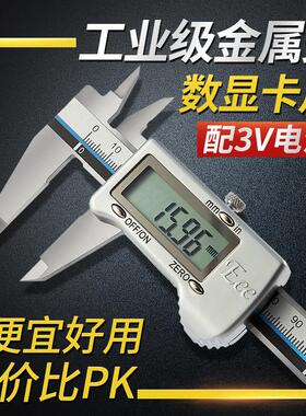 台湾原Eee（五装高精度卡数显游锈标尺0-1502-00-300mm工业级不钢