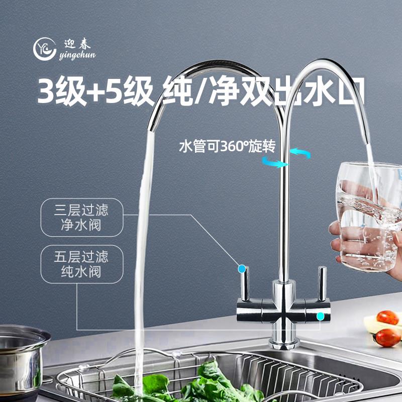春水器家用直饮厨房自来水净迎化高配版反器ro反渗透通净滤芯用过