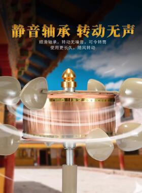 藏室风动摆村风转转简轮藏式家用风车转筒转动金桶外房顶户EYZ外