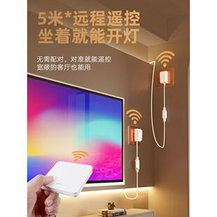 卧室床头灯带遥控免布线无线开关插电式窗帘盒电视柜子自粘氛围灯