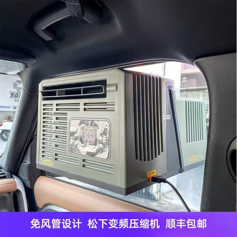台湾V110V露营帐篷空车调12V载挂窗空调缩24房车压机制冷移动CAC