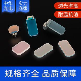 激光手持焊接机超强伟业支架反射镜30*14T2 麒麟摆动反光折射镜片