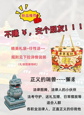 采购产品球饰品，法律面考纸试，守护，法人，学生礼品，板学习镇