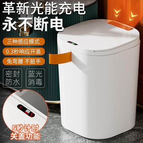 用新款智大能LMC杀光能感应式垃菌圾桶酒店家厕所电动容量自动开