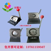 圆形圆片裁纸器台式 切圆形工具剪圆取样裁剪器切卡奖牌冲片