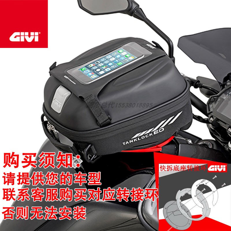 GIVI头盔包背包摩托车骑士包S430快拆后尾包4/5/8/15/26L油箱包