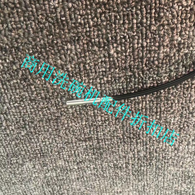 霍巴特高达HOBART洗碗机配件适配 AM900 AM60K CNA温度传感器探头